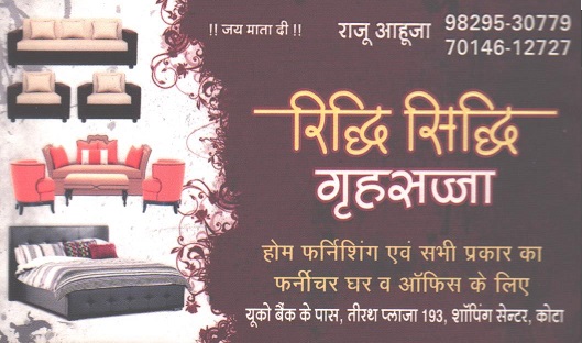 RIDHI SIDHI GRAH SAJJA